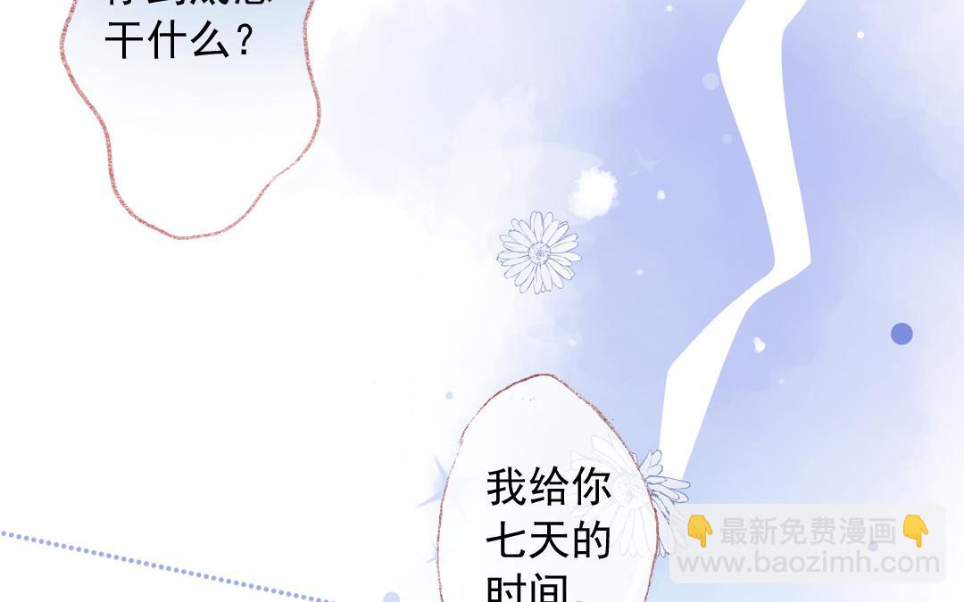 第72话 别无选择(1/2)-第73话
