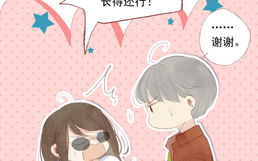 第74话 以退为进(1/2)-第75话