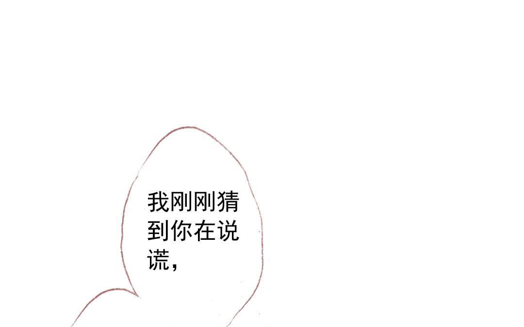 第74话 以退为进(1/2)-第75话