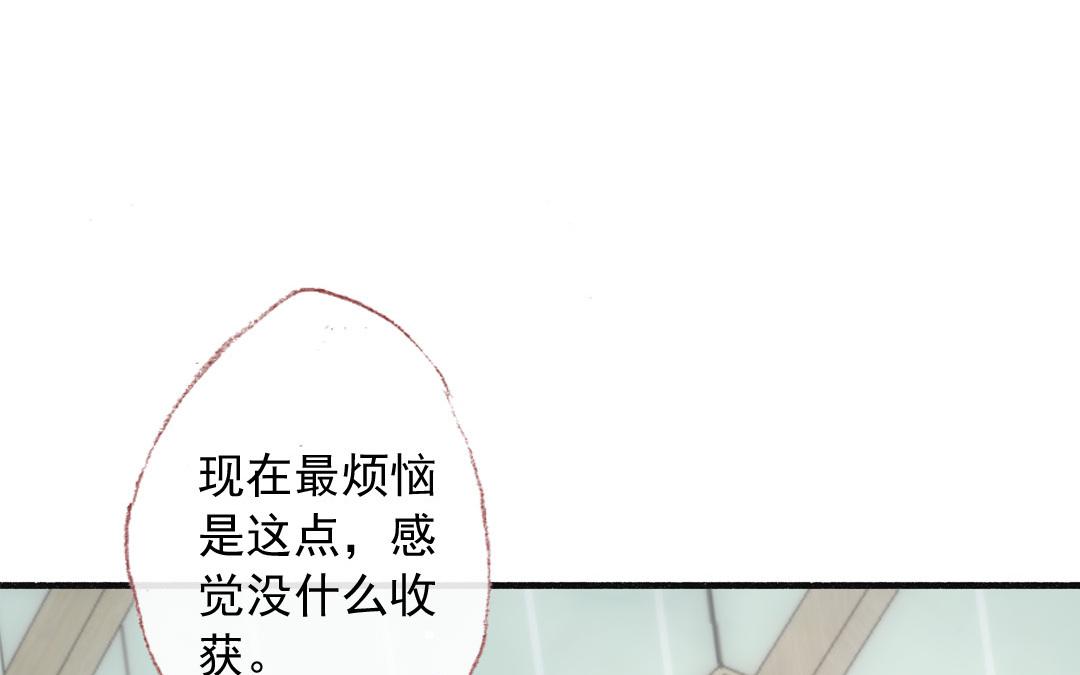 第76话 去行动(1/2)-第77话