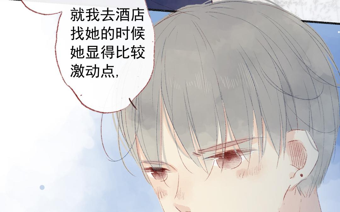 第76话 去行动(1/2)-第77话