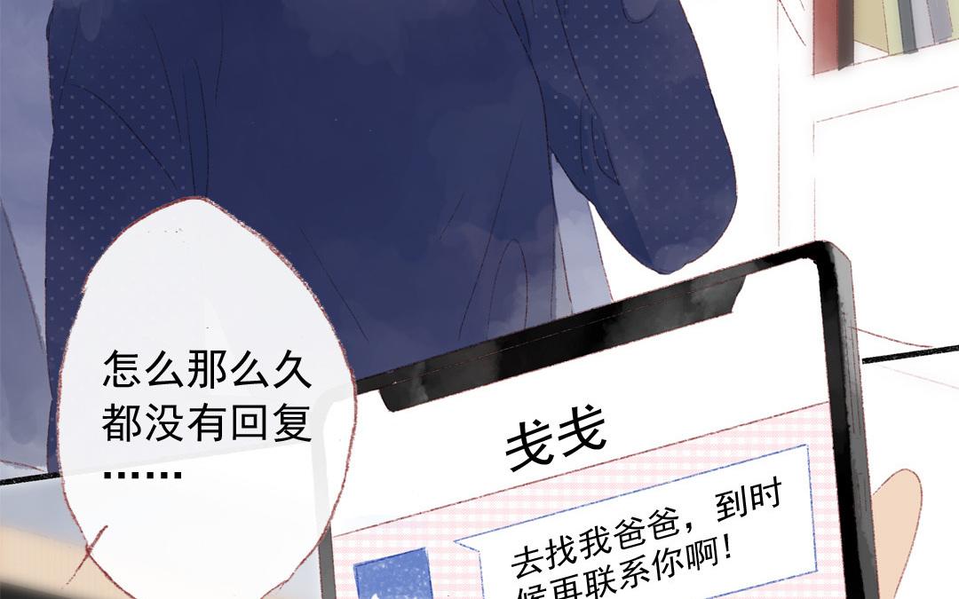 第78话 峰回路转(1/2)-第79话