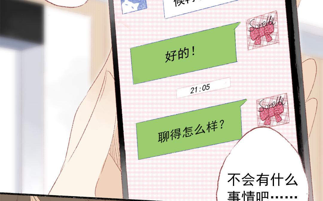 第78话 峰回路转(1/2)-第79话