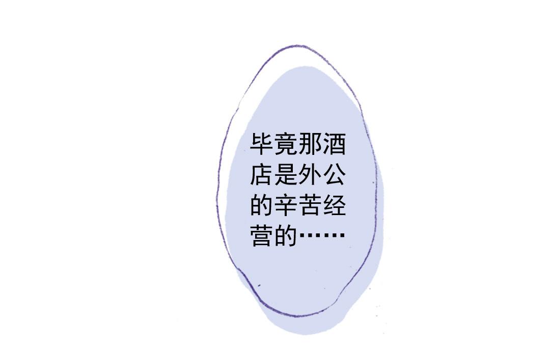 第80话 释怀(1/2)-第81话