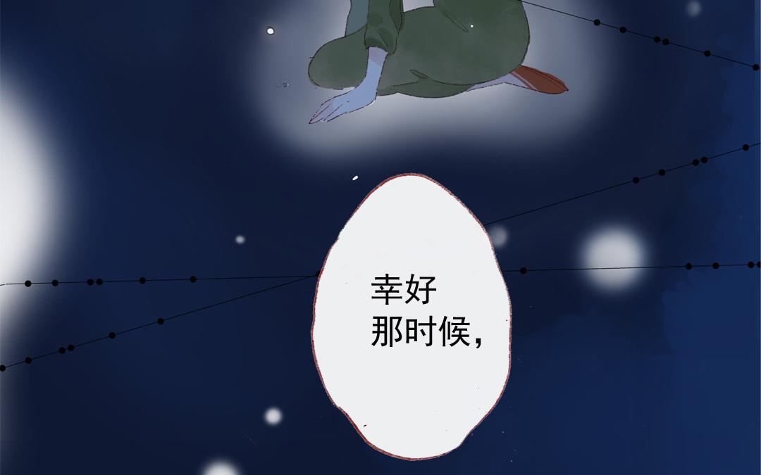第80话 释怀(1/2)-第81话