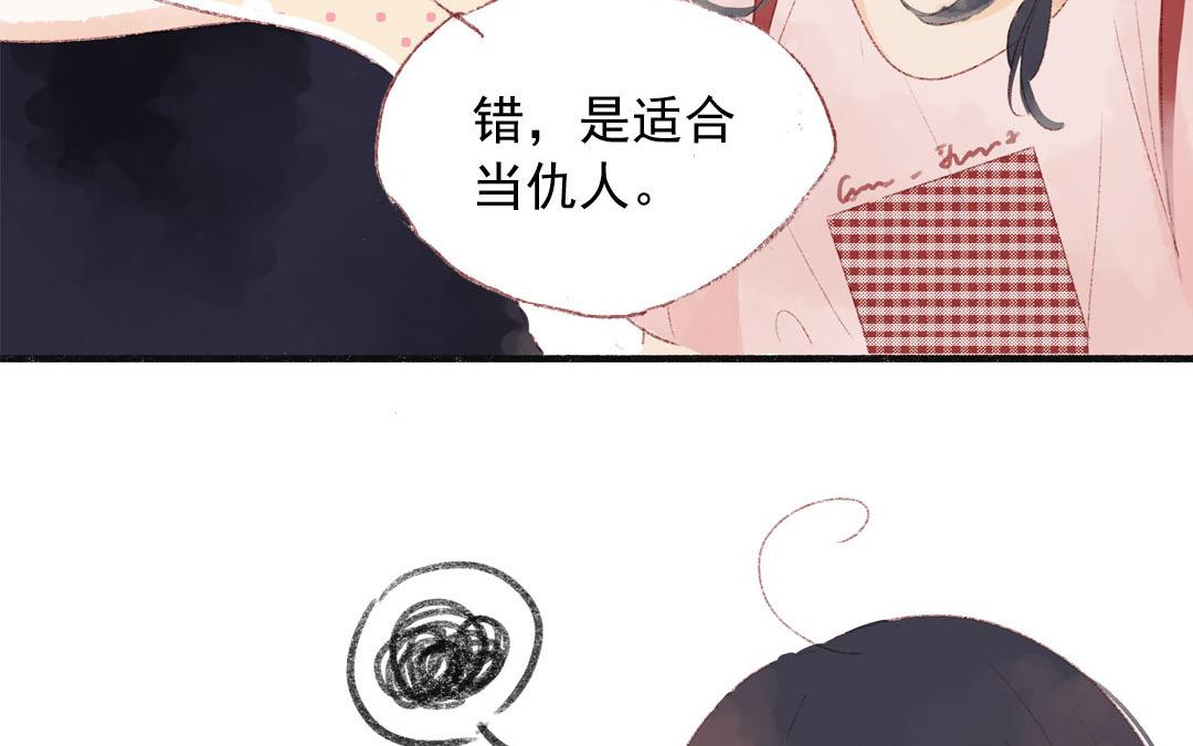 第82话 想得美(1/2)-第83话