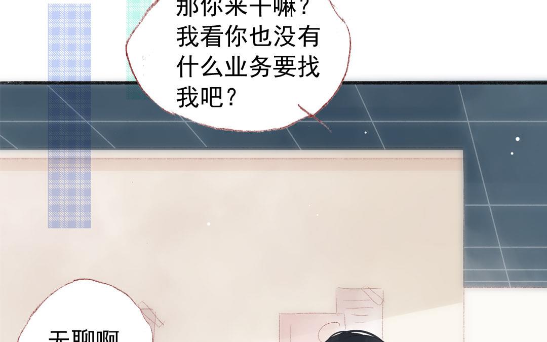 第82话 想得美(1/2)-第83话
