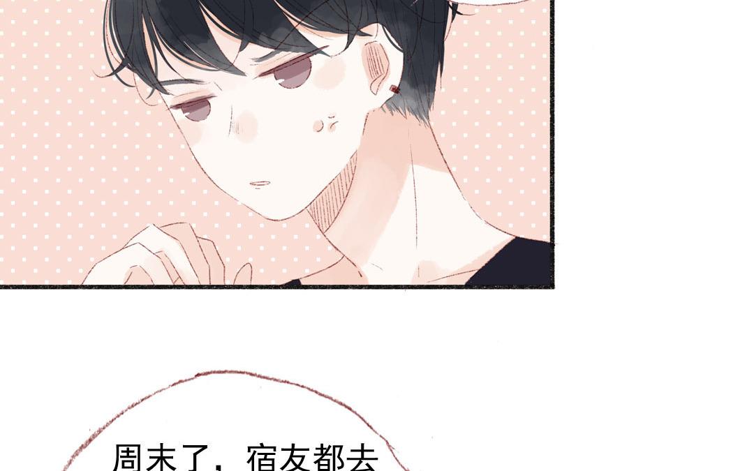 第82话 想得美(1/2)-第83话