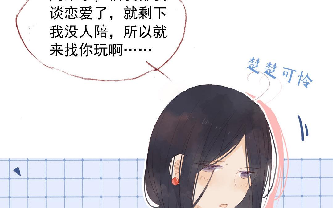 第82话 想得美(1/2)-第83话