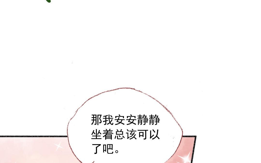 第82话 想得美(1/2)-第83话