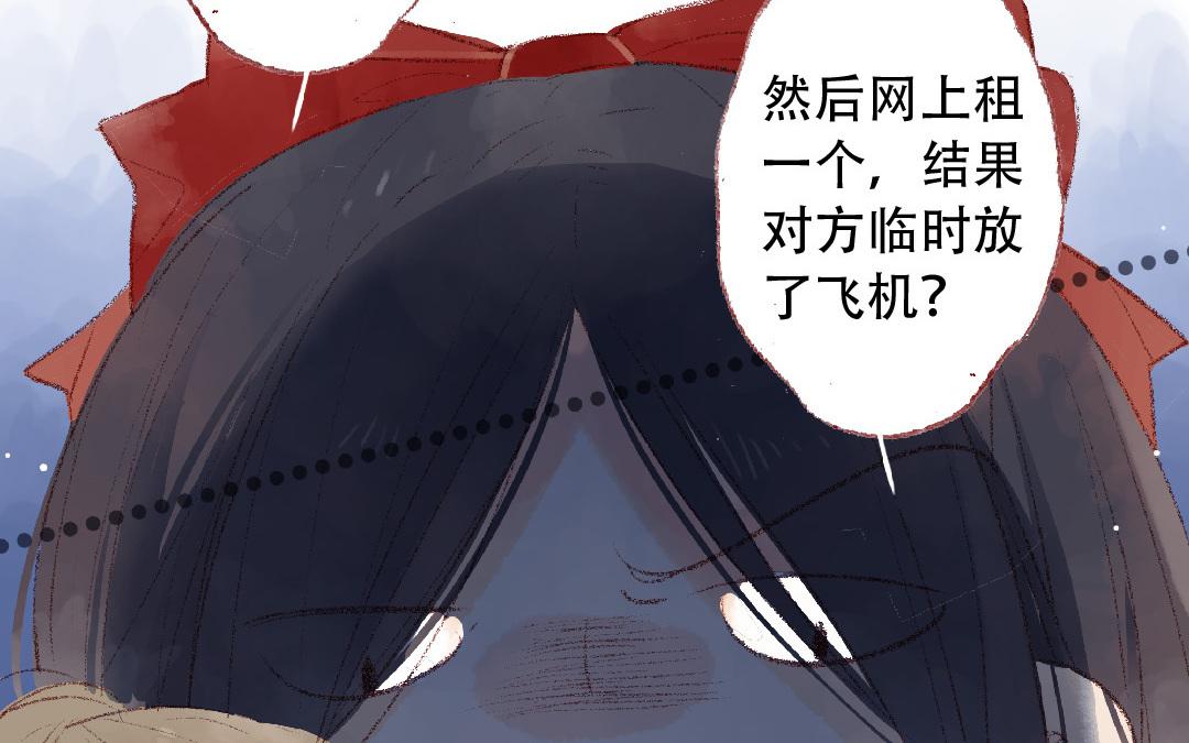 第86话 郊游(1/2)-第87话