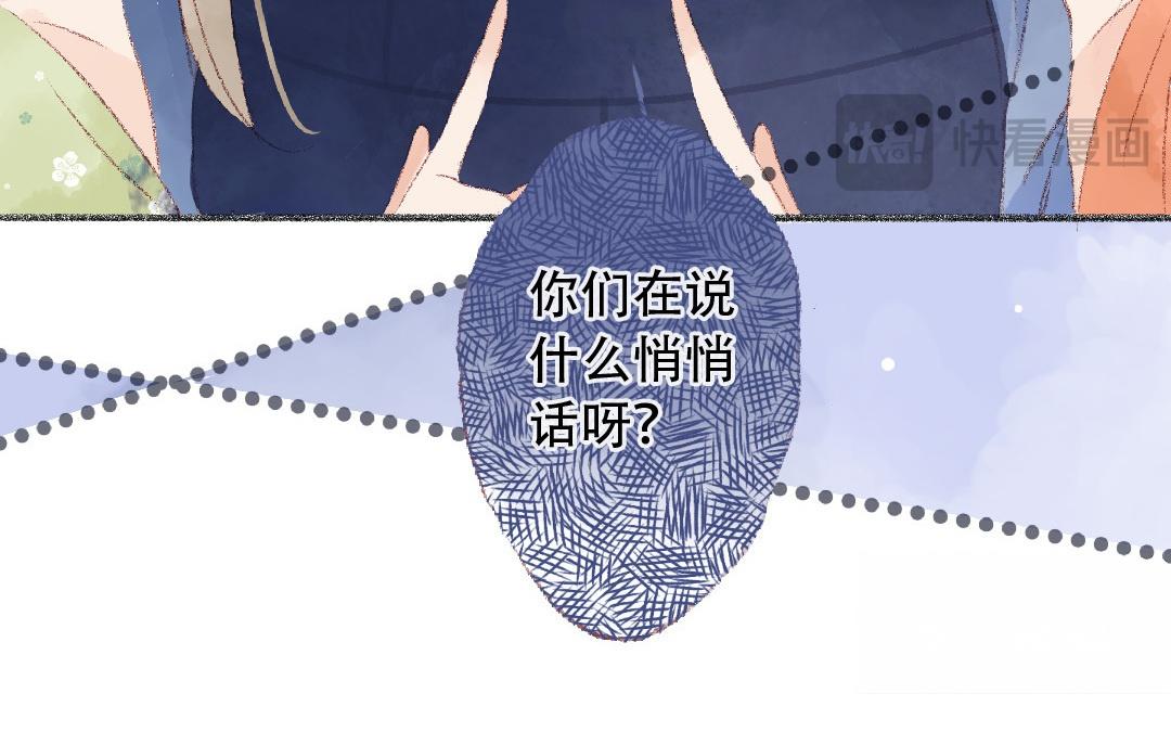 第86话 郊游(1/2)-第87话