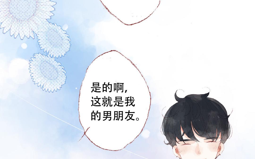 第86话 郊游(1/2)-第87话