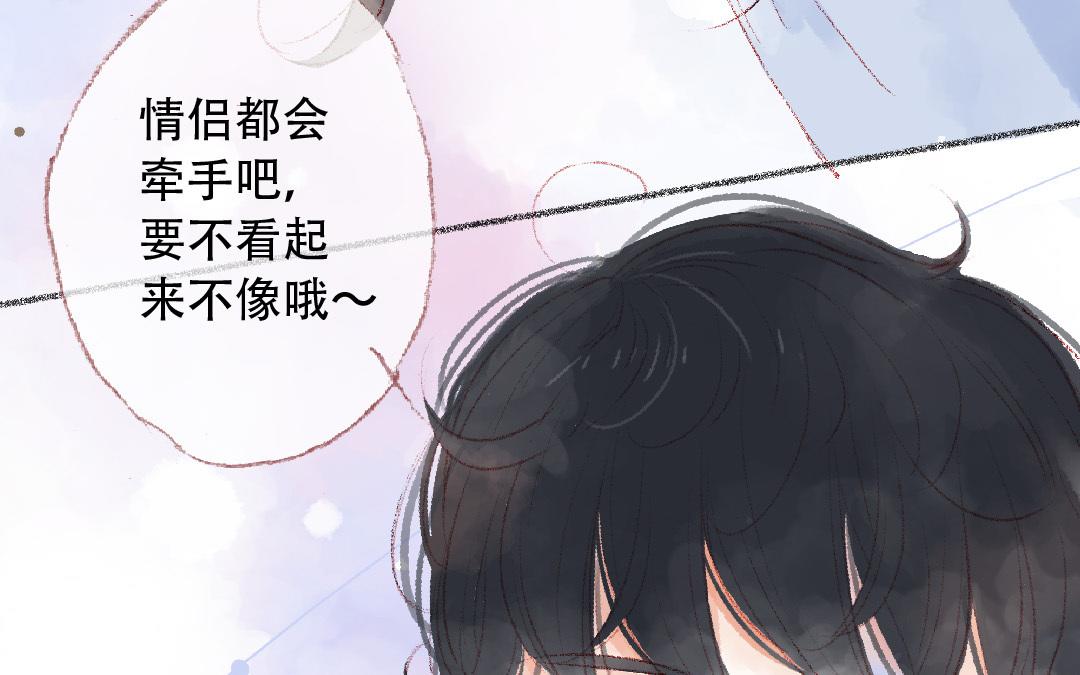 第86话 郊游(1/2)-第87话