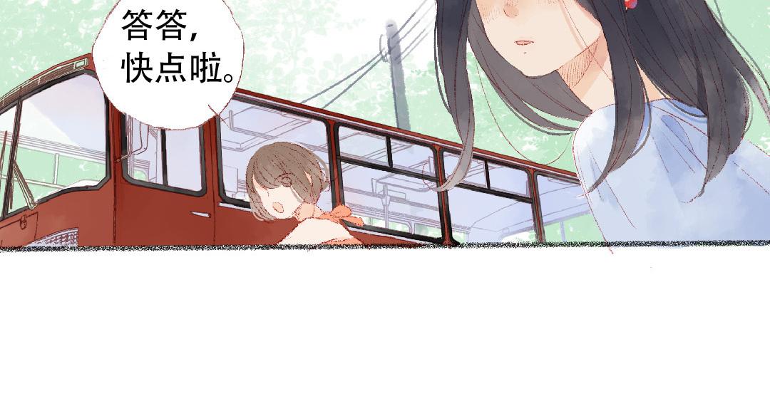第86话 郊游(1/2)-第87话