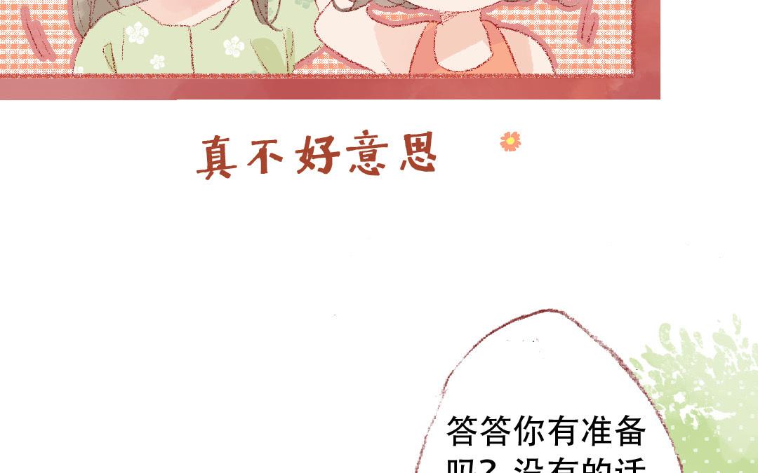 第86话 郊游(1/2)-第87话