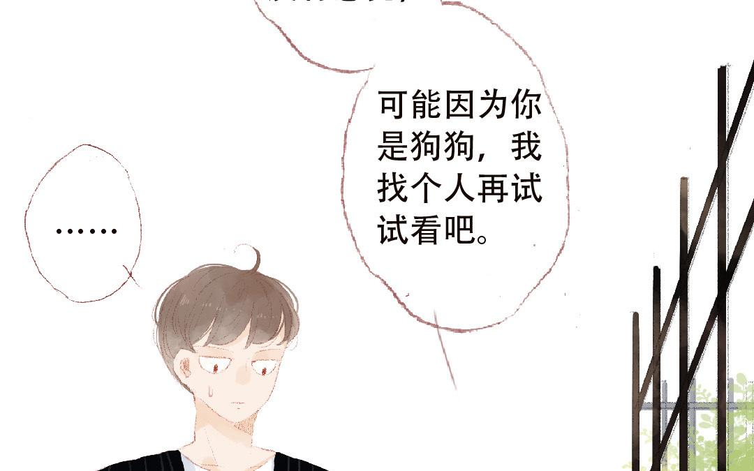 第88话 我的答案(1/2)-第89话