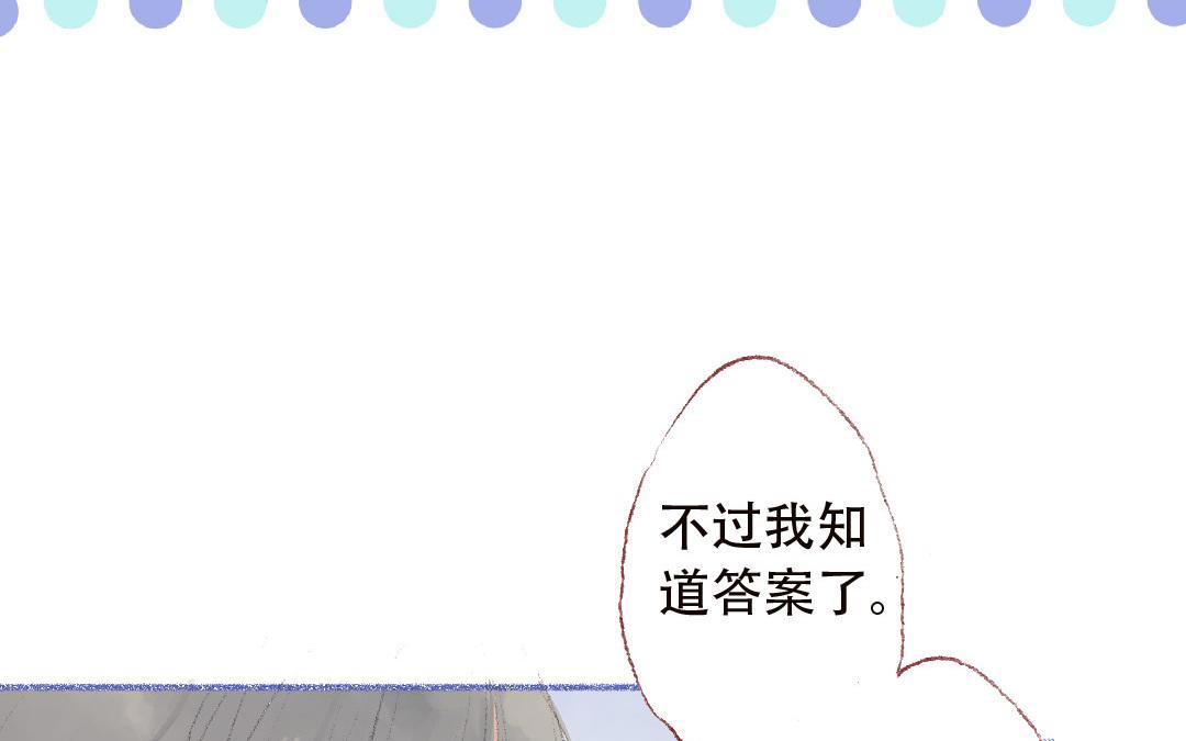 第88话 我的答案(1/2)-第89话