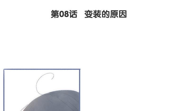 第08话 变装的原因(1/2)-第9话