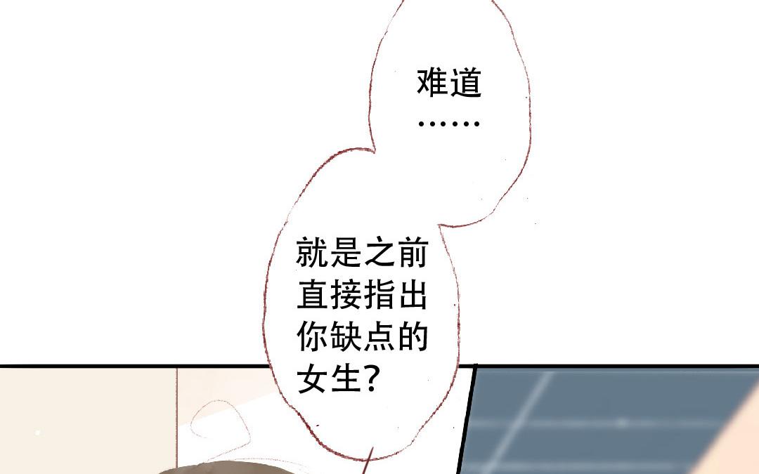 第90话 要珍惜啊(1/2)-第91话