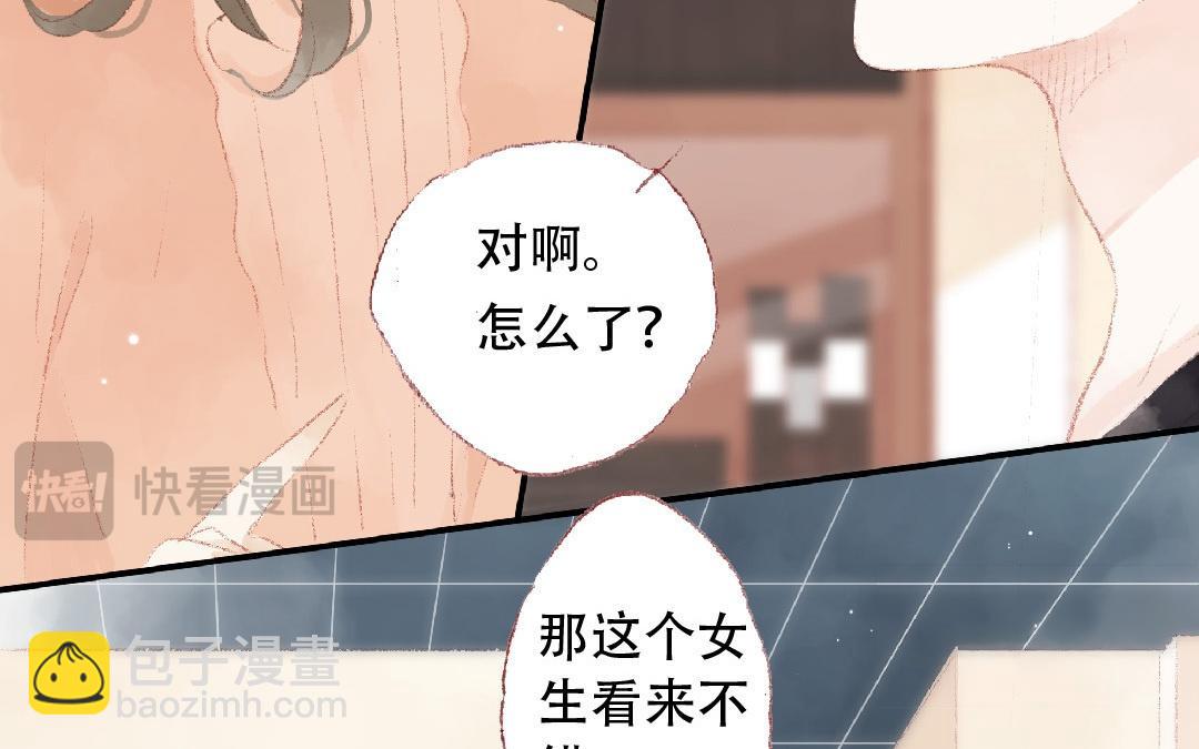 第90话 要珍惜啊(1/2)-第91话