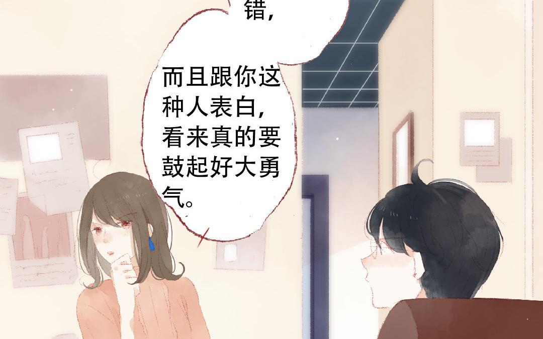 第90话 要珍惜啊(1/2)-第91话