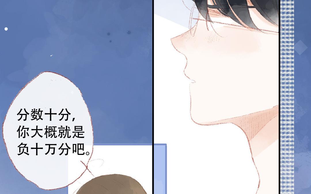 第90话 要珍惜啊(1/2)-第91话