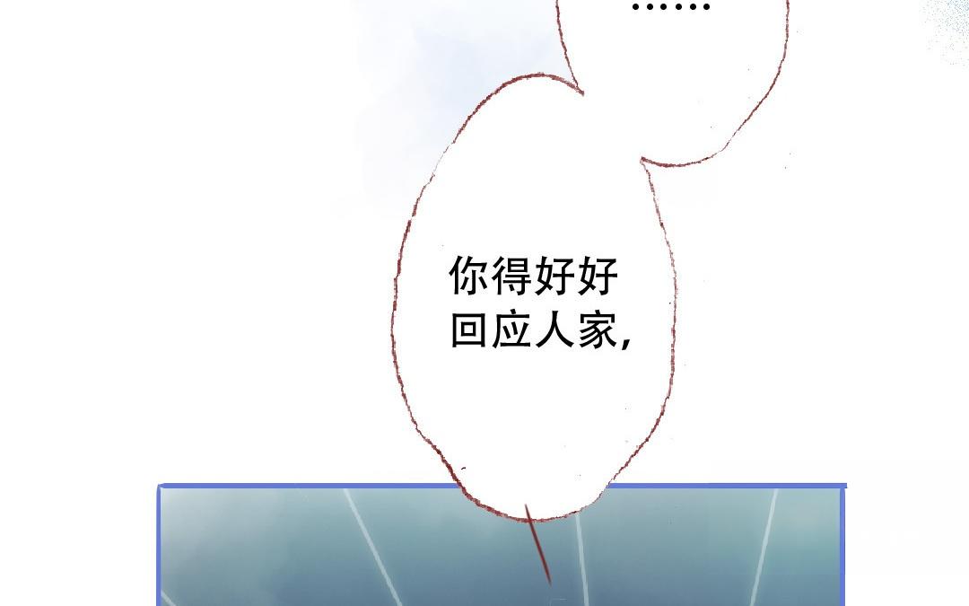 第90话 要珍惜啊(1/2)-第91话