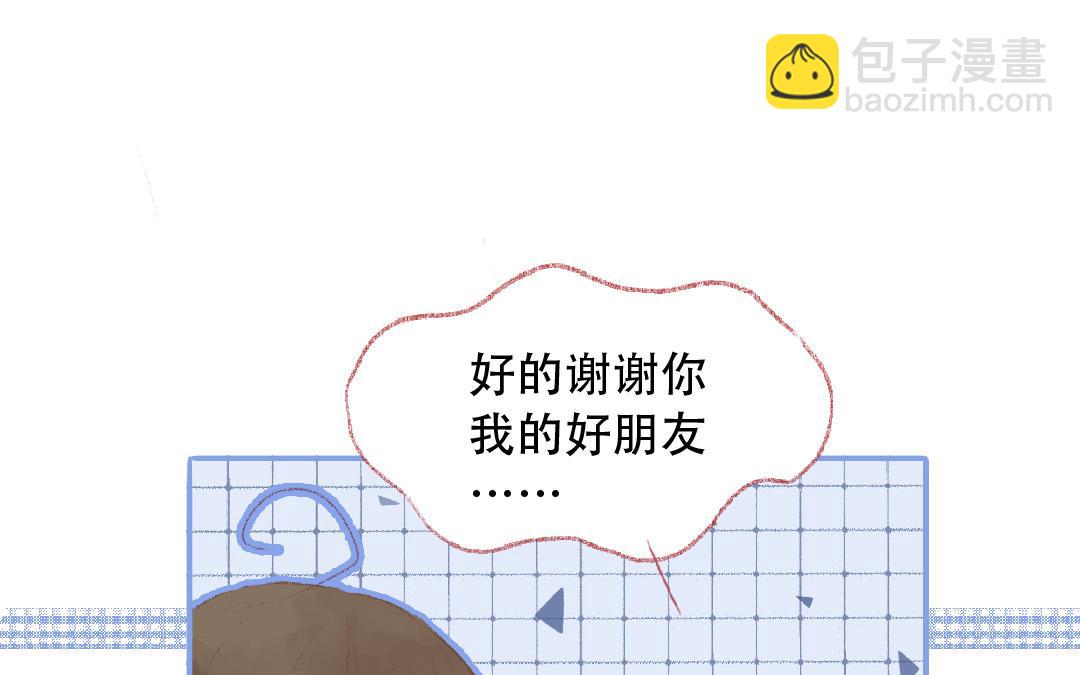 第90话 要珍惜啊(1/2)-第91话