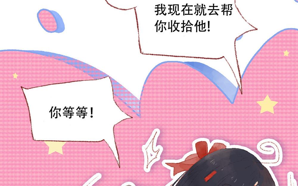 第92话  更、更喜欢了！(1/2)-第93话