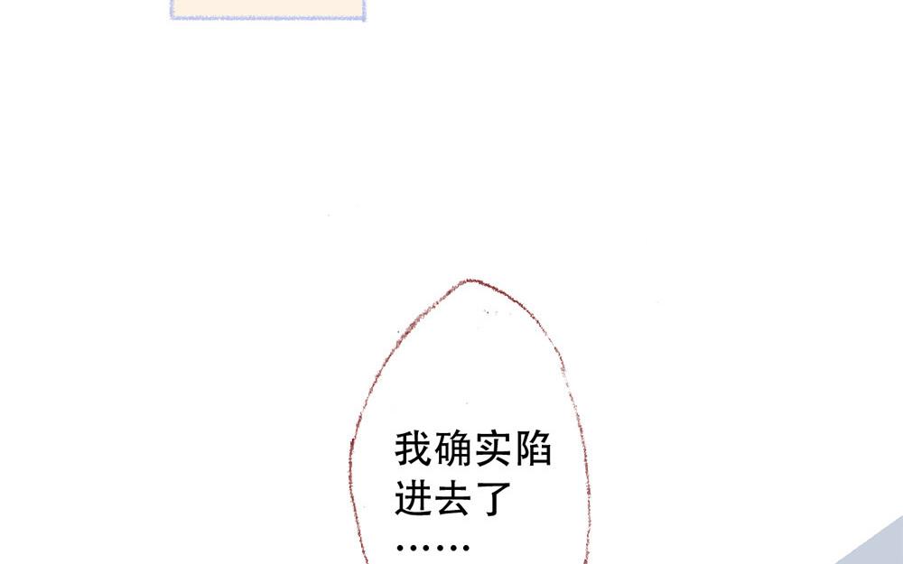 第92话  更、更喜欢了！(1/2)-第93话