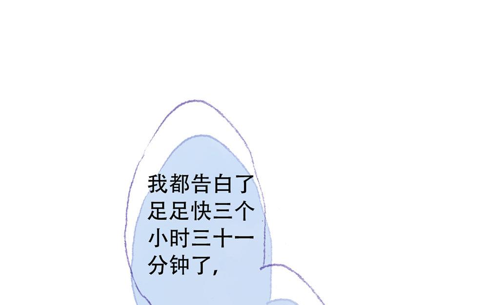 第92话  更、更喜欢了！(1/2)-第93话