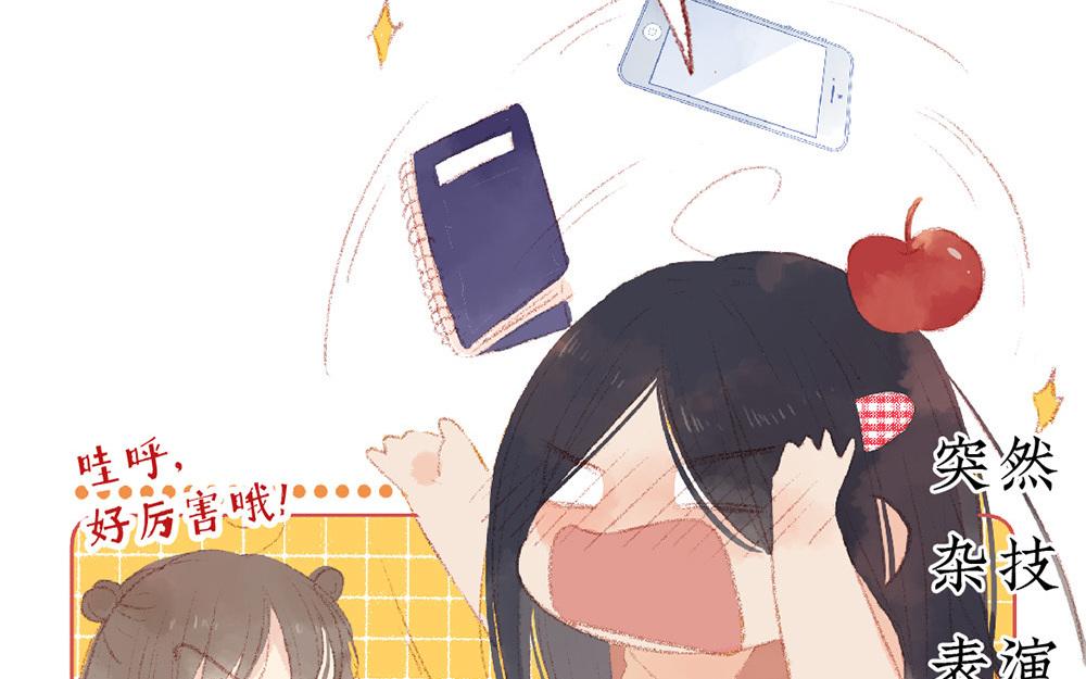 第92话  更、更喜欢了！(1/2)-第93话