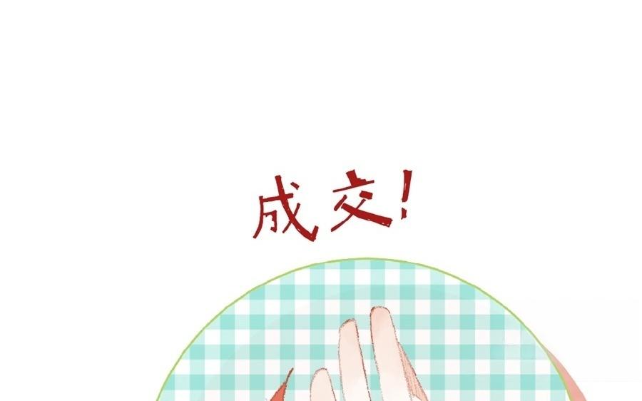 第96话 约会邀请(1/2)-第97话