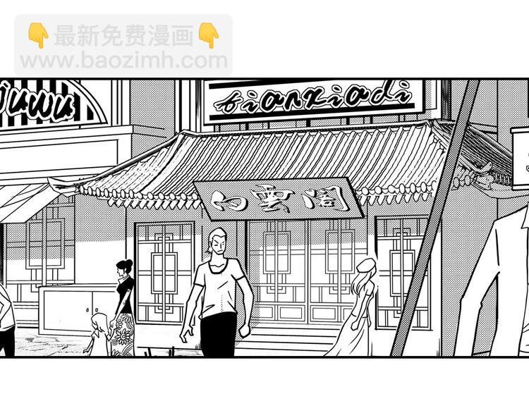 🍱噬规者 序章 第10页