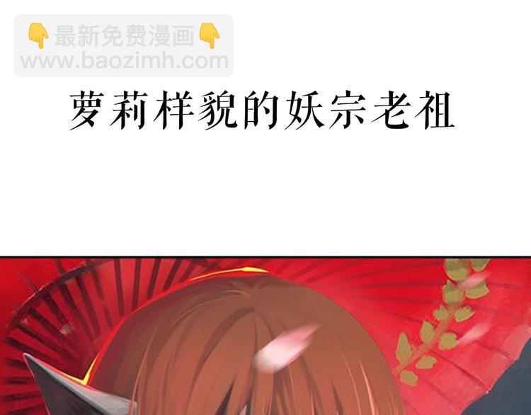 🍱噬规者 序章 第11页
