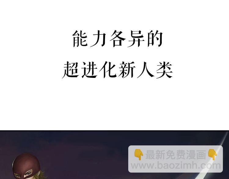 🍱噬规者 序章 第13页