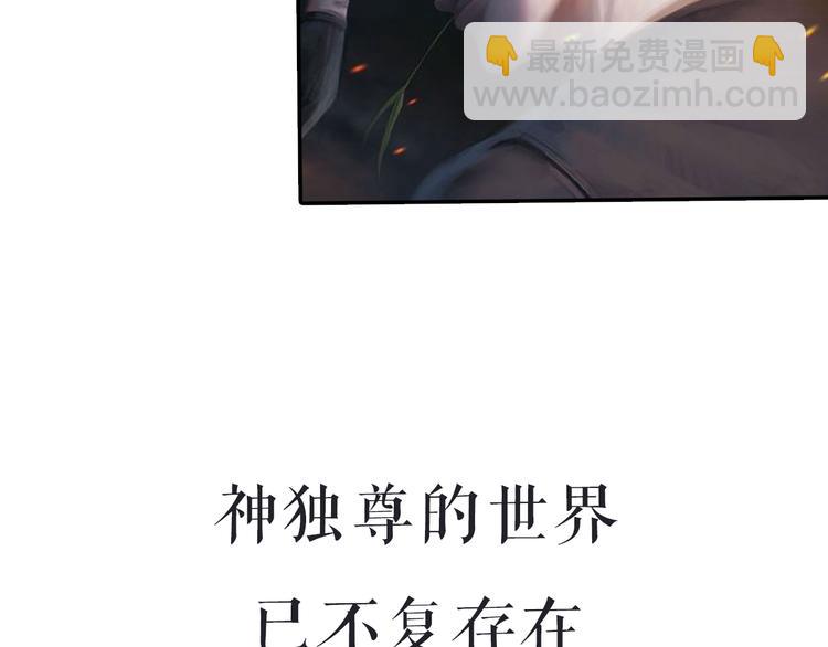 🍱噬规者 序章 第16页