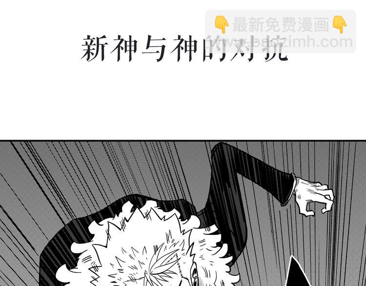 🍱噬规者 序章 第19页