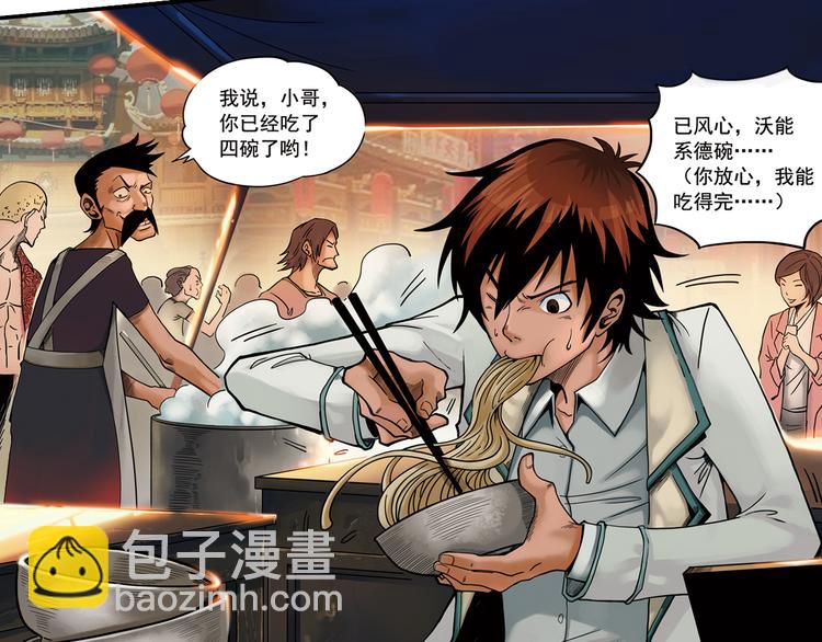 🍱噬规者 序章 第2页