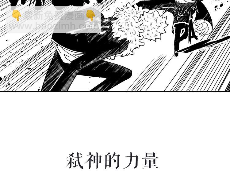 🍱噬规者 序章 第21页