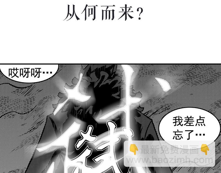 🍱噬规者 序章 第22页