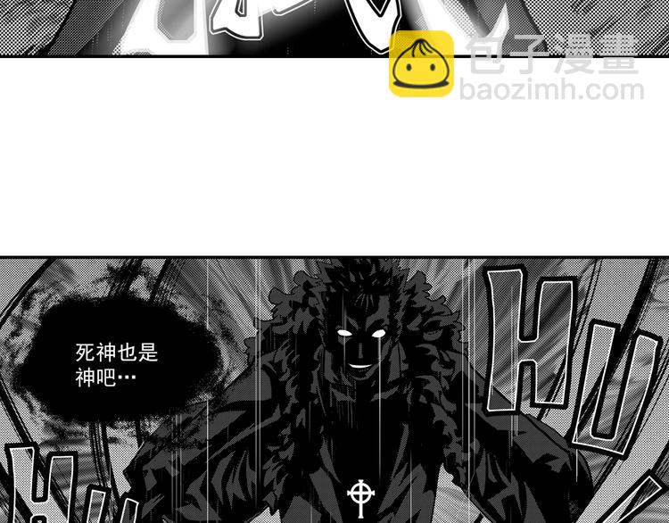 🍱噬规者 序章 第23页