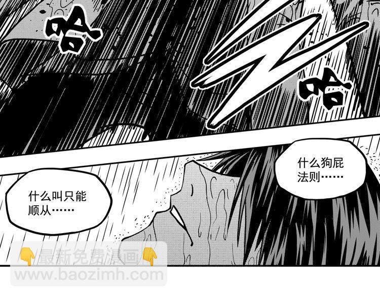 🍱噬规者 序章 第27页