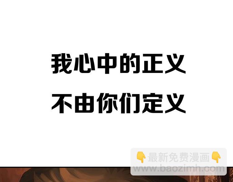 🍱噬规者 序章 第28页