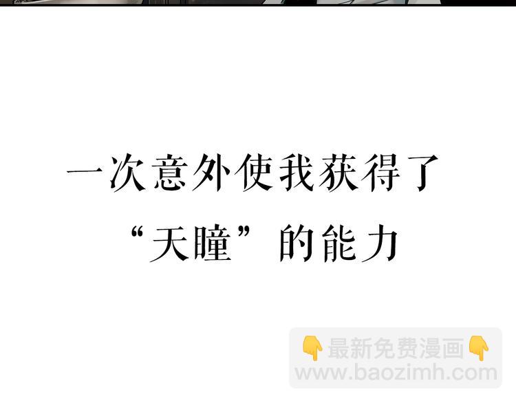 🍱噬规者 序章 第3页