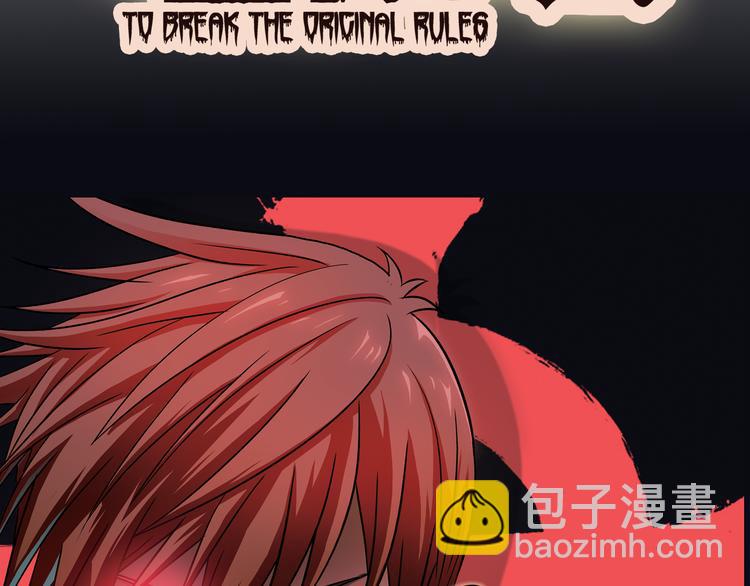 🍱噬规者 序章 第31页