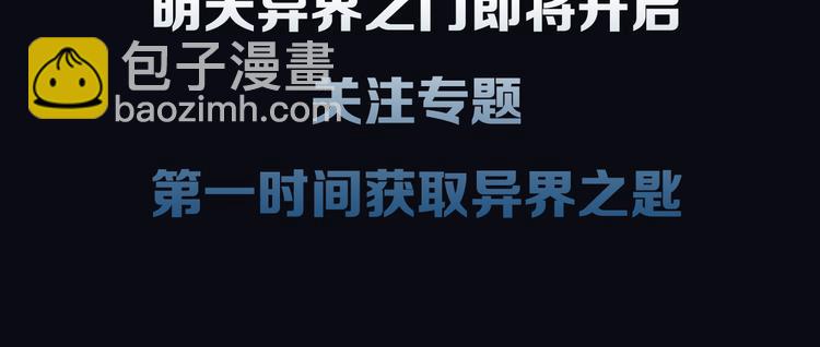 🍱噬规者 序章 第34页