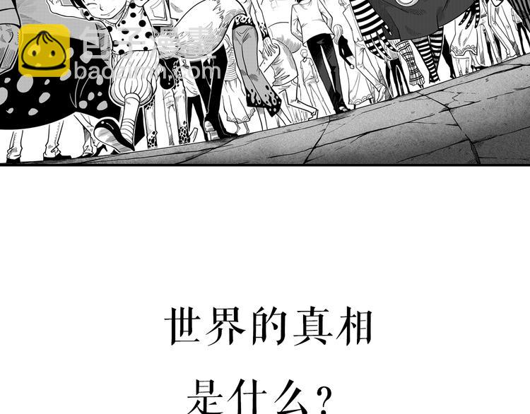🍱噬规者 序章 第7页