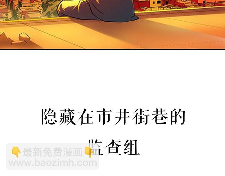 🍱噬规者 序章 第9页